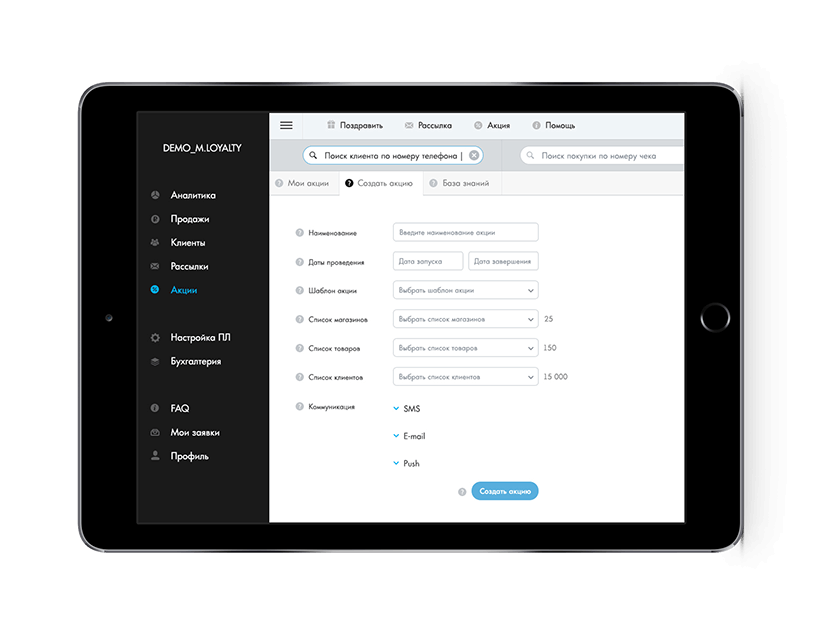 Понятный конструктор условий поощрения